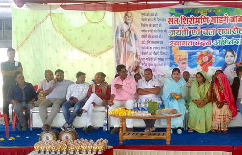 Program organized on the birth anniversary of Saint Gadge, meritorious students honored