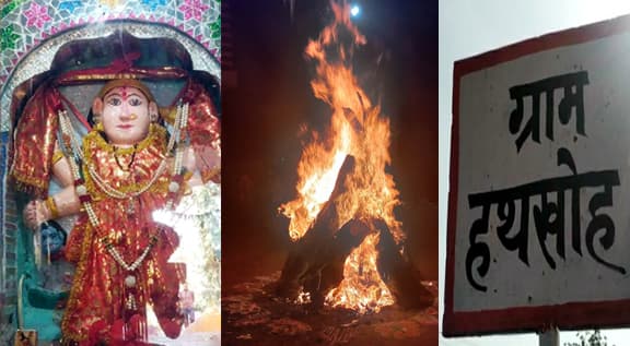 Jharkhandan Mata should not be angry, that's why Holika burning does not happen in Hathkhoh