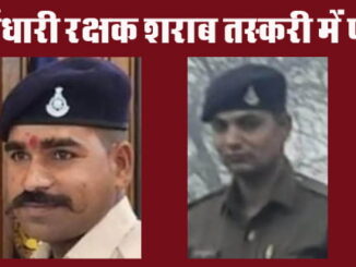 2 constables of Malthon police station sent to jail in illegal liquor case