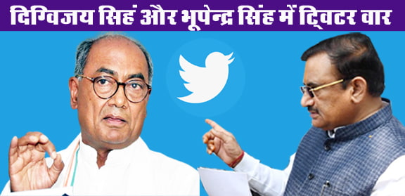 Digvijay made allegations in the case of death of a youth in Bina, then Bhupendra said that people were considering the dry Babdi as an ocean.