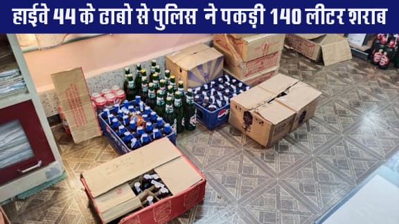 Bahariya police caught 140 liters of liquor from dhabas by joint action