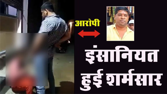 Shame on humanity, Sidhi BJP leader urinated on tribal youth