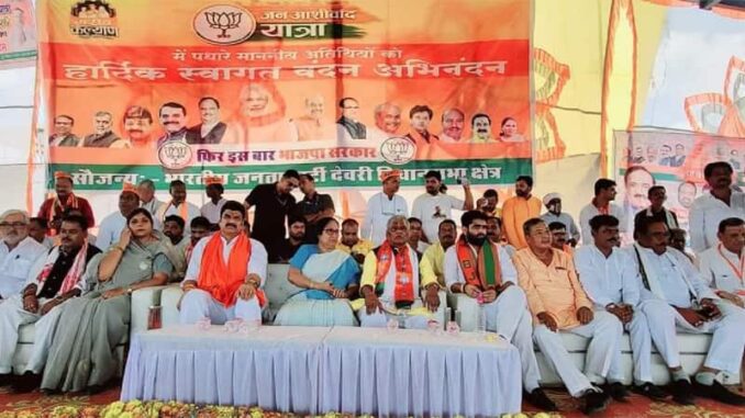 BJP's Jan Ashirwad Yatra was merely formal, crowd did not gather in the meeting