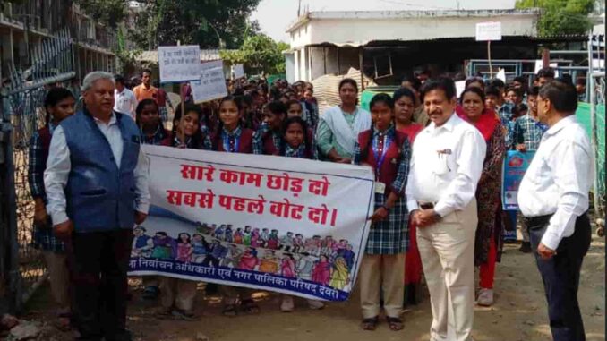 Sagar Commissioner took stock of voter awareness programs in schools