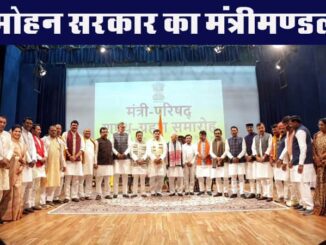 28 ministers of Mohan Yadav government took oath in Madhya Pradesh