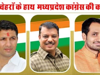 Young faces of Congress, Jitu, Umang and Hemant take command of Madhya Pradesh.