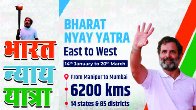 Rahul Gandhi will take out 6200 km long 'Bharat Nyay Yatra', know what will be the route?