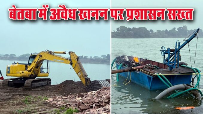 Administration strict on illegal mining in Betaba river, Poklane machine seized, boat burnt