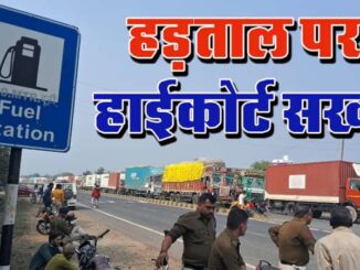 Madhya Pradesh High Court strict on truck drivers' strike, instructions to government