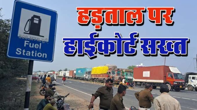 Madhya Pradesh High Court strict on truck drivers' strike, instructions to government