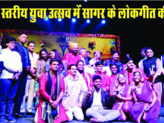 Sagar's Bundeli folk song got first place in the state level youth festival.