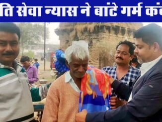 Smriti Seva Trust distributed warm blankets to protect from the bitter cold.