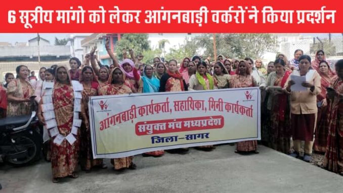 Anganwadi workers and assistants demonstrated and submitted a memorandum to the Prime Minister.