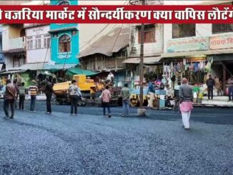 Will the golden days of Bajaria Market return due to the efforts of Deori Municipality?