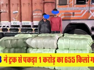 A consignment of ganja being brought to Sagar from Orissa was seized, 655 kg ganja worth Rs 1 crore recovered.