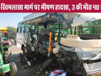 Fierce collision between bus and truck on Khurai-Khimlasa road, 3 killed on the spot, 42 injured