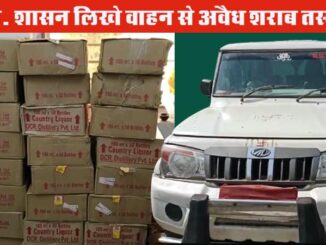 Assistant Commissioner suspended in liquor smuggling case from government vehicle