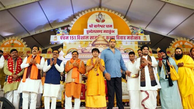 Chief Minister Mohan Yadav participated Samuhik Kanya Vivah Sammelan at Bageshwar Dham