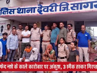 Deori police caught smack worth Rs 4 lakh from Beldhana village, 3 accused arrested