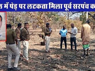 Dead body of former Sarpanch found hanging from a dry tree in the forest.