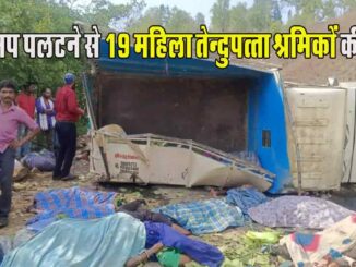 19 female tendupatta workers killed when pickup overturns in Kawardha, 3 seriously injured