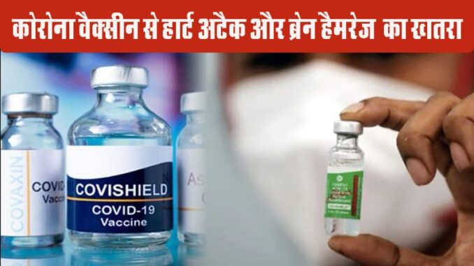 Questions raised on Covid vaccine Covishield, the company accepted the possibility of side effects.