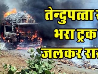 Truck full of tendu leaves burnt to ashes after hitting high tension electric wire in Maharajpur