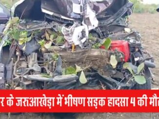 An uncontrolled car hit two bikes in Jarua Kheda of Sagar, 4 dead, 1 critical