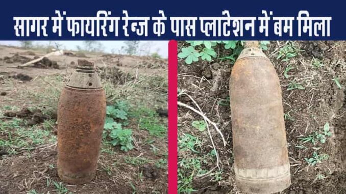 Sensation due to bomb found in plantation near army firing range in Sagar