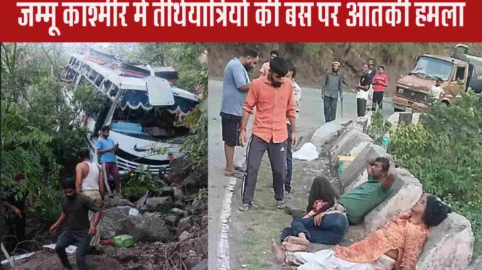 Terrorist attack on a bus full of pilgrims, 10 killed and 33 injured as bus falls into ditch