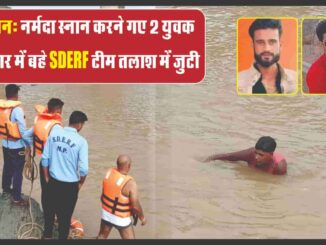 2 youths drowned in Narmada river, had gone to take bath on Rakshabandhan in Barman, NDERF team is searching