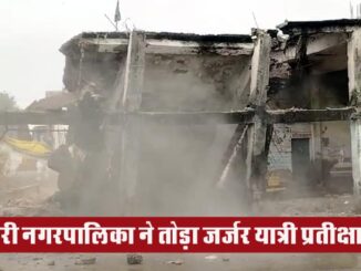 Deori Municipal Administration demolished the dilapidated bus stand's passenger waiting room