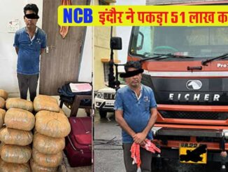 Indore NCB caught 170 kg ganja worth 51 lakhs in an Eicher truck, It was being taken from Maharashtra to Ayodhya