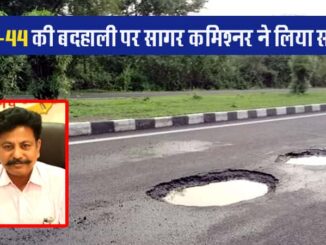 Sagar Commissioner took cognizance of potholes on NH 44, directed for immediate repairs