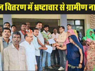 Villagers angry with irregularities and corruption in ration distribution submitted a memorandum The ration shop operator usurped the food grains of the poor