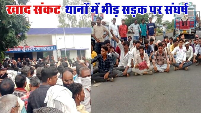 Farmers angry due to shortage of fertilizers in Deori, blocked NH 44, raised slogans against the government